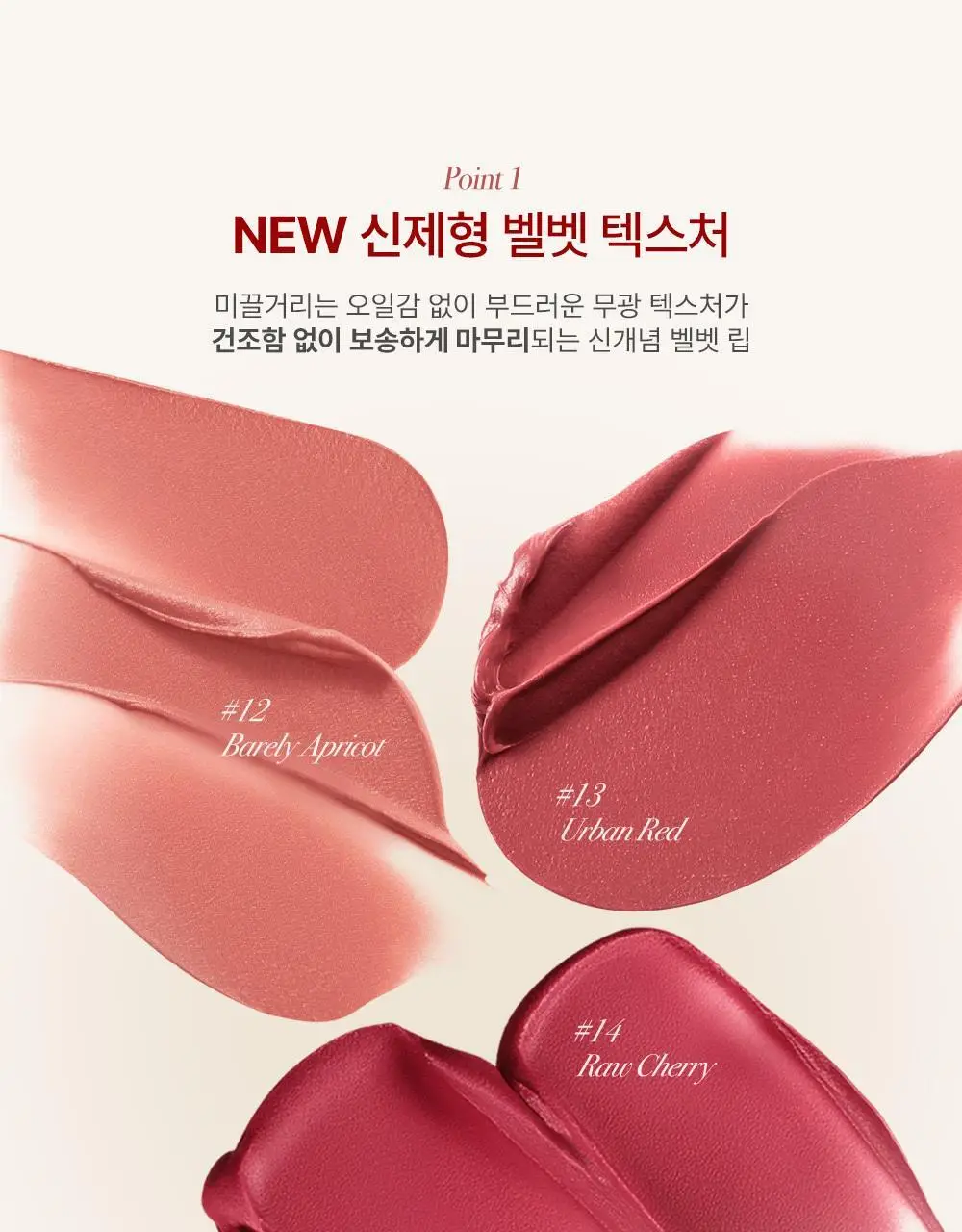 [스테이셔너리 컬렉션] 투쿨포스쿨 스웨이 립 벨벳 (파우치 기획/단품) 상세페이지 18